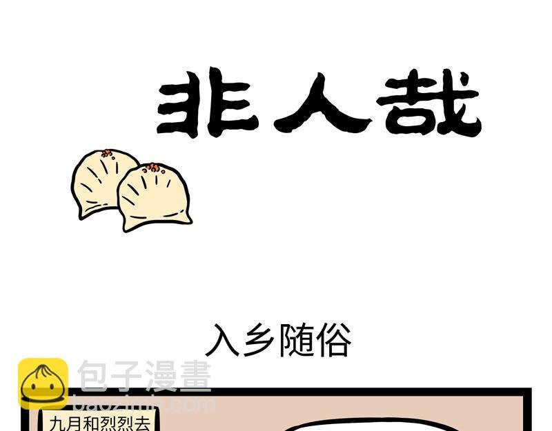 第263话 饮品