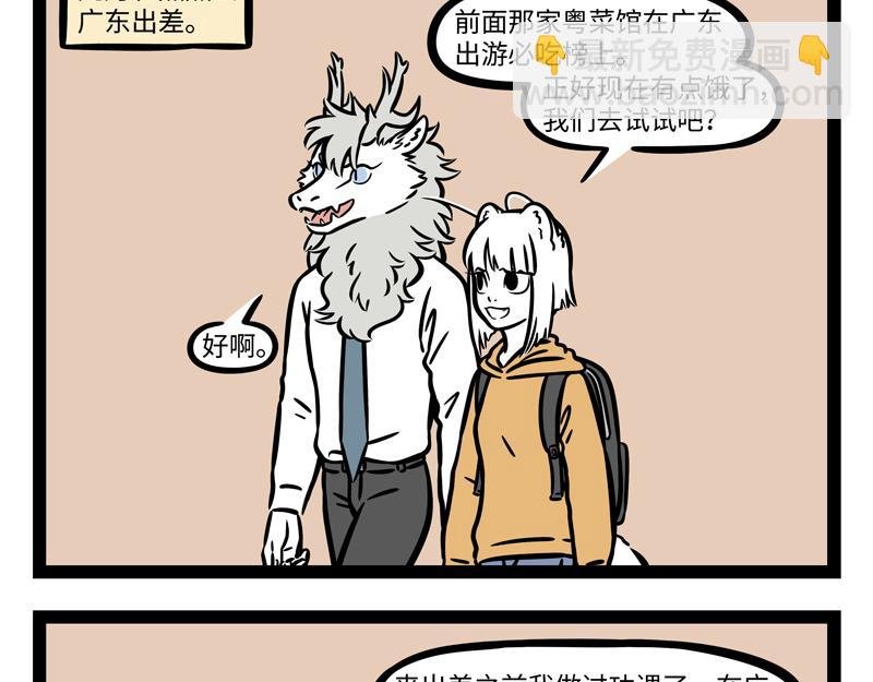 第263话 饮品