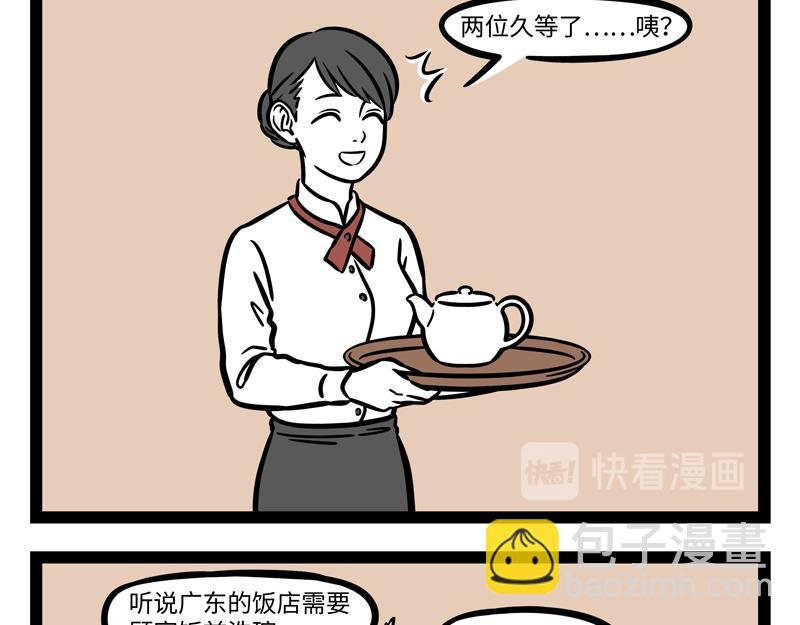 第263话 饮品