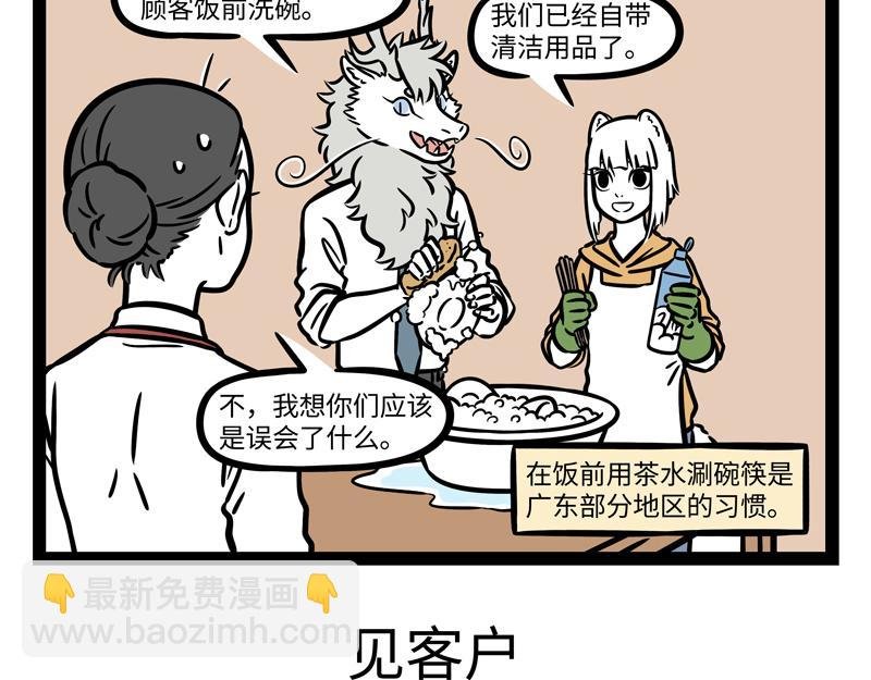 第263话 饮品