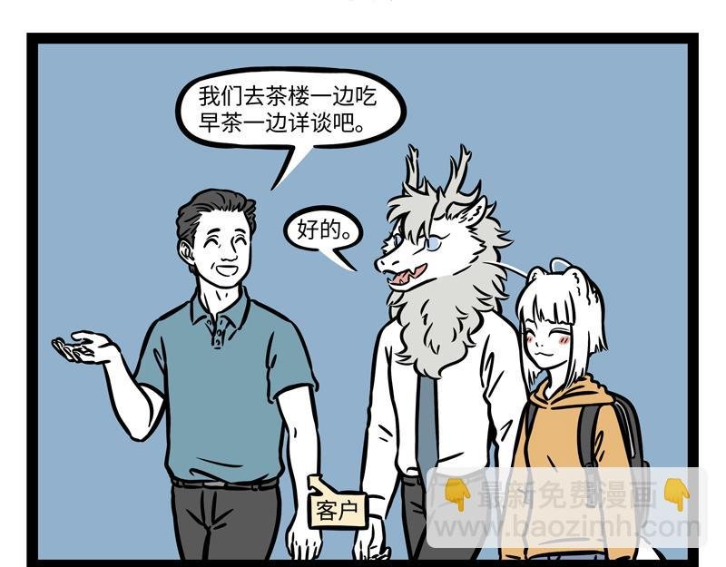 第263话 饮品
