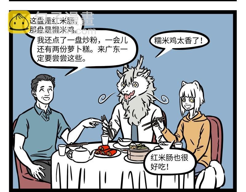 第263话 饮品