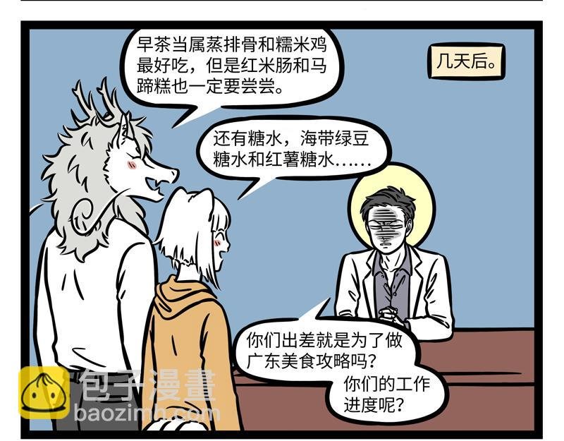 第263话 饮品