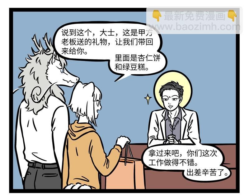 第263话 饮品