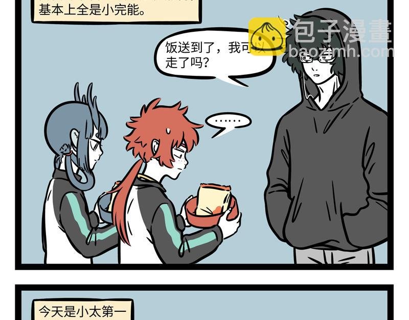 第264话 魔药