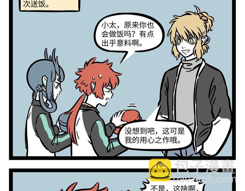 第264话 魔药