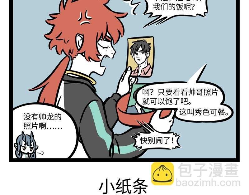 第264话 魔药
