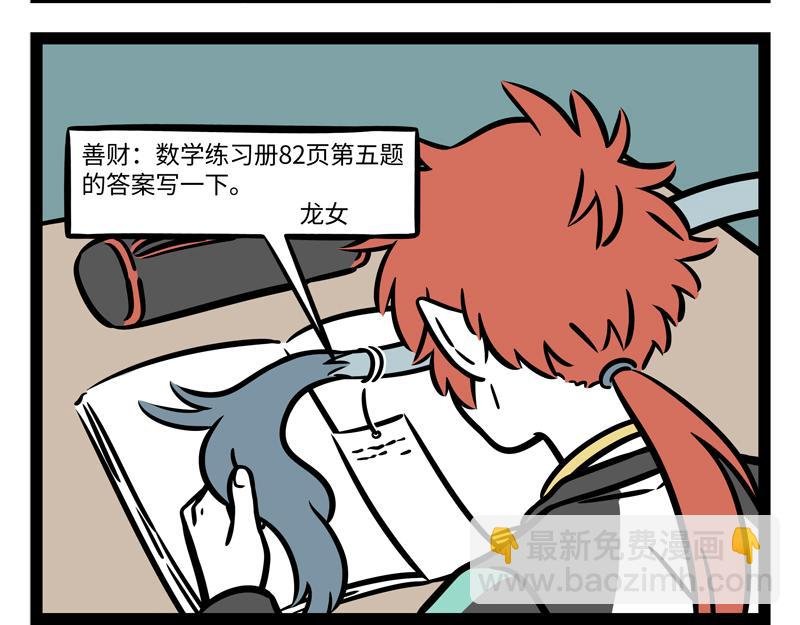 第264话 魔药
