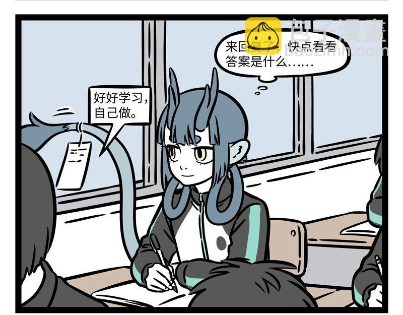 第264话 魔药