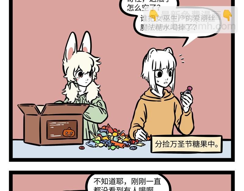 第264话 魔药
