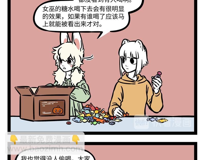 第264话 魔药