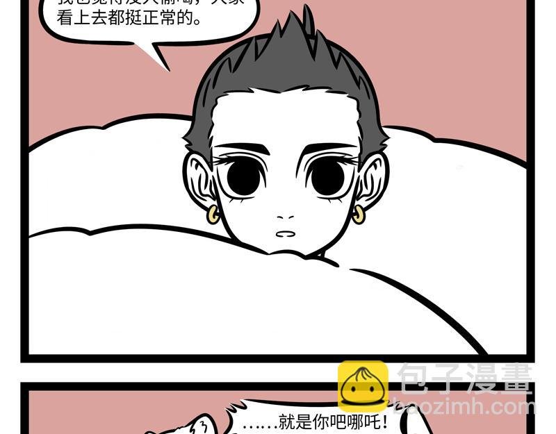 第264话 魔药