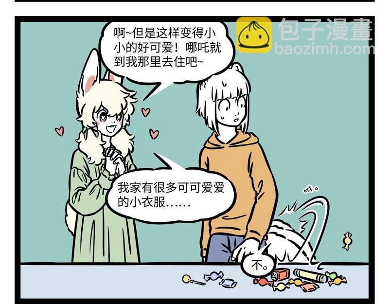第264话 魔药