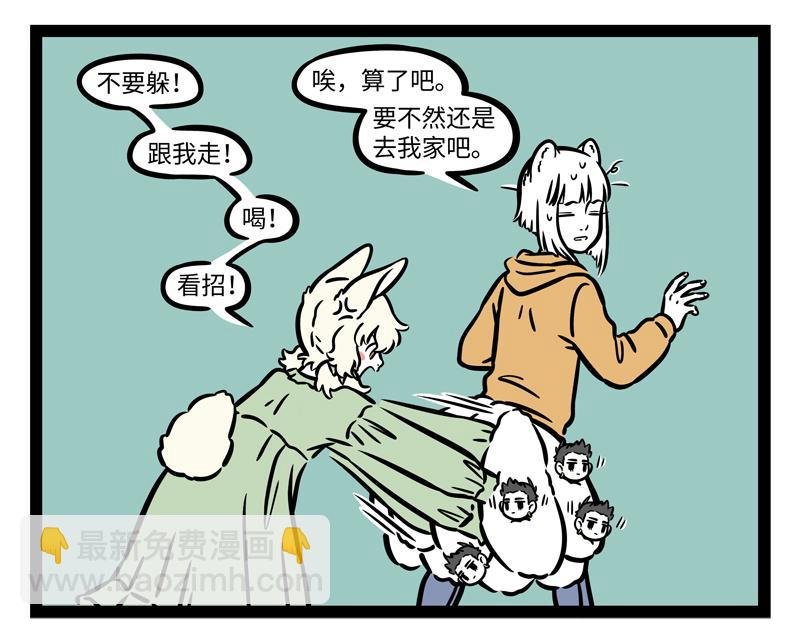 第264话 魔药