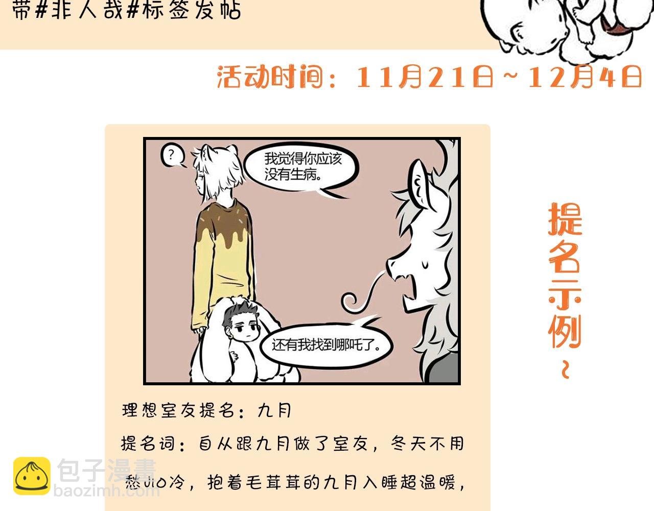 第264话 魔药