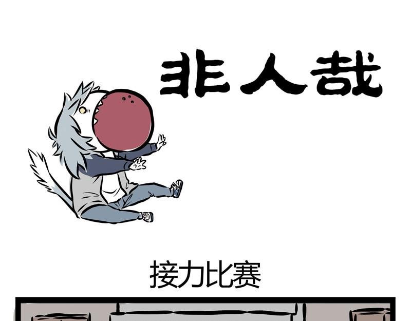 第27话 二郎神当幼教？