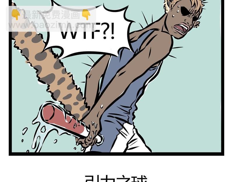 第27话 二郎神当幼教？