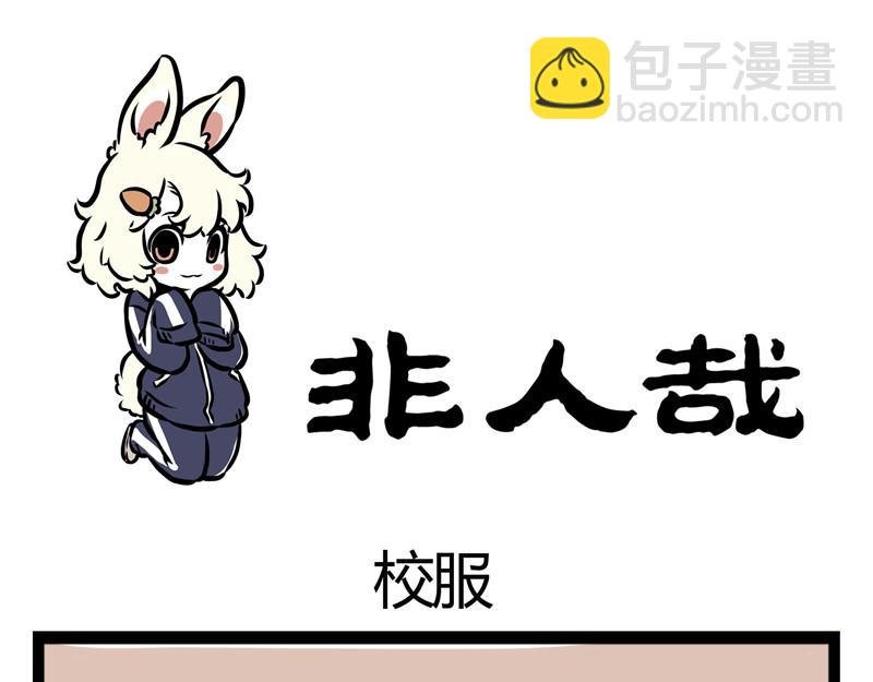 第27话 二郎神当幼教？