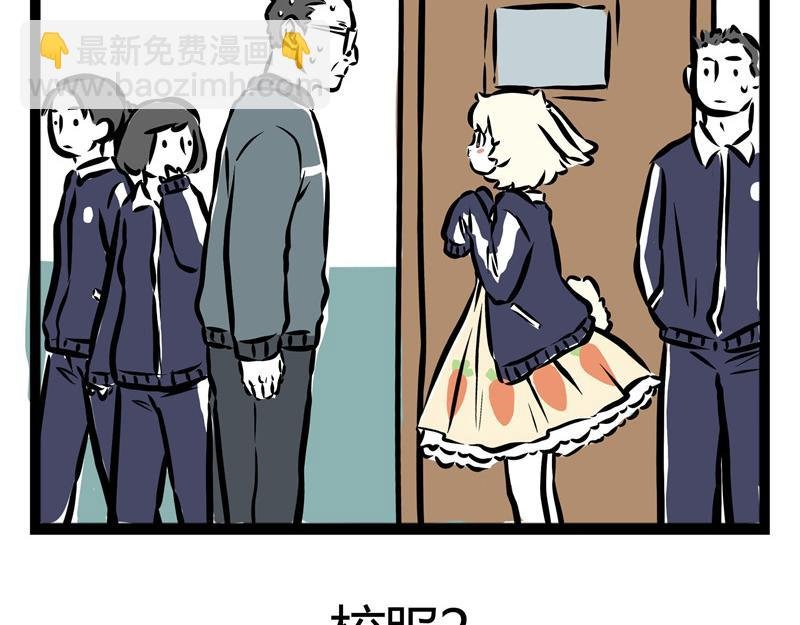 第27话 二郎神当幼教？