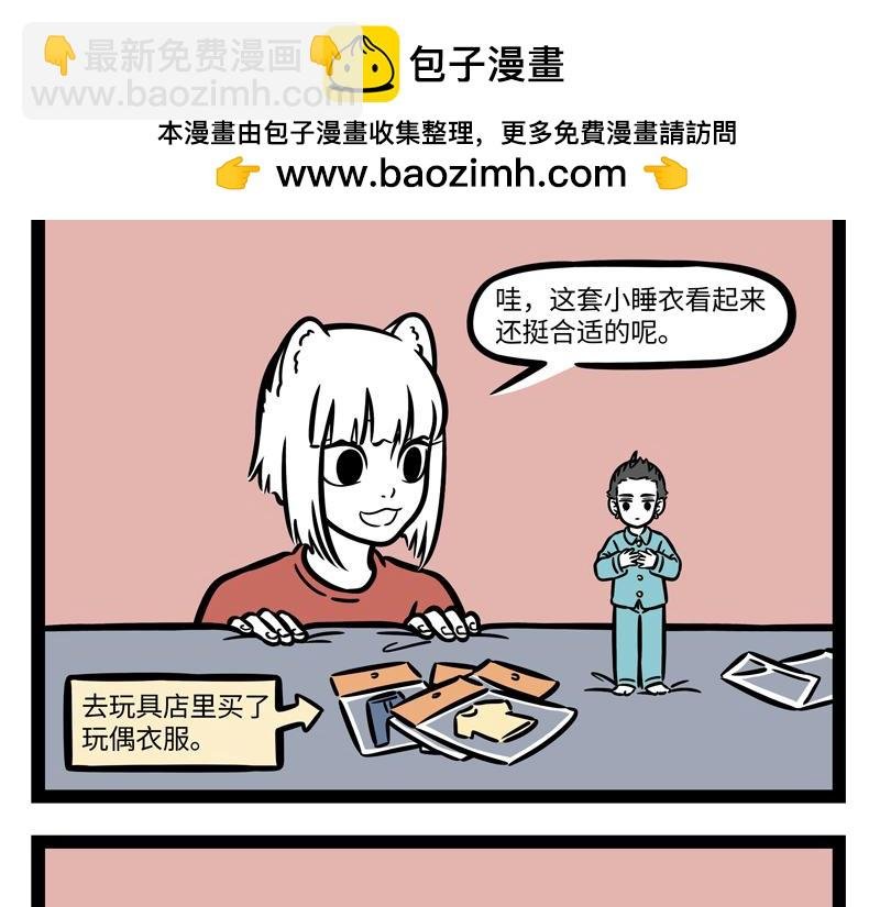 第265话 新衣