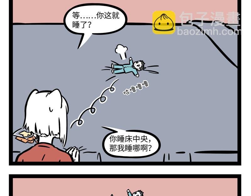 第265话 新衣