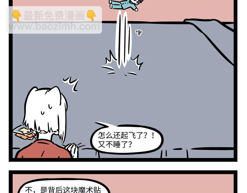 第265话 新衣