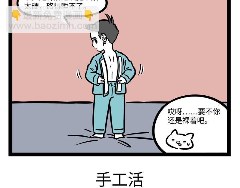 第265话 新衣