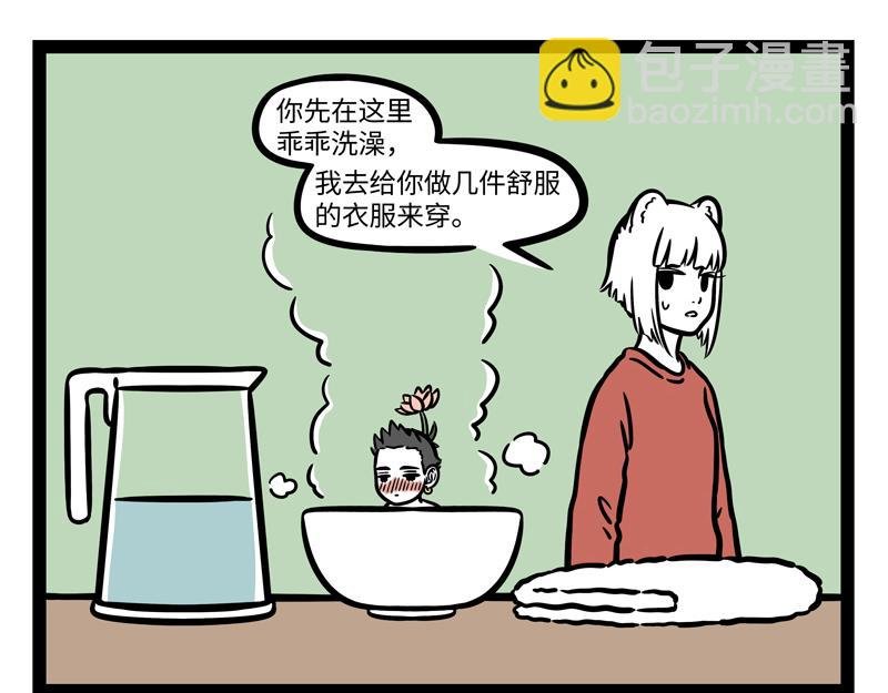 第265话 新衣
