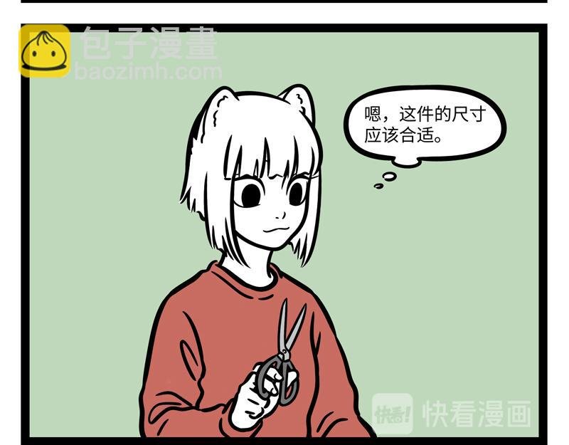 第265话 新衣