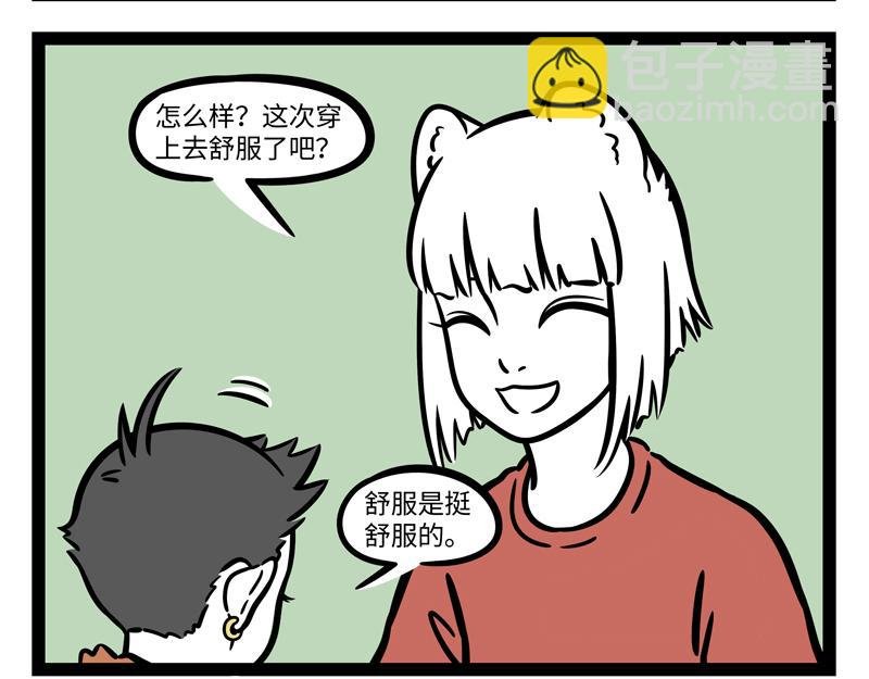 第265话 新衣