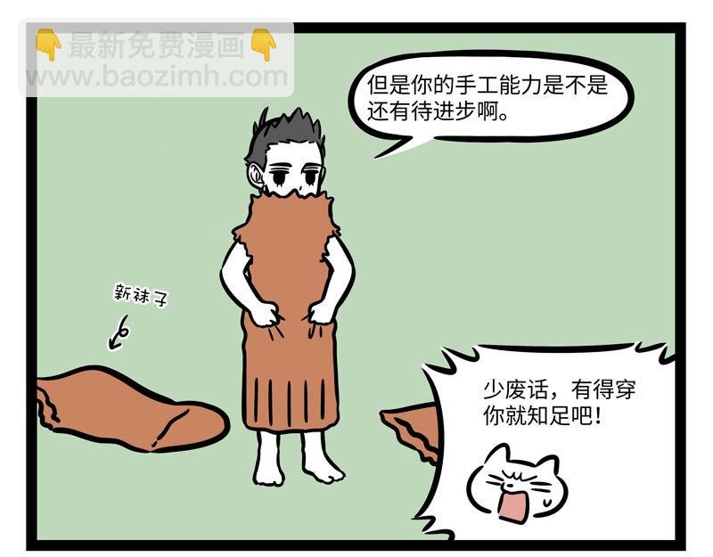 第265话 新衣
