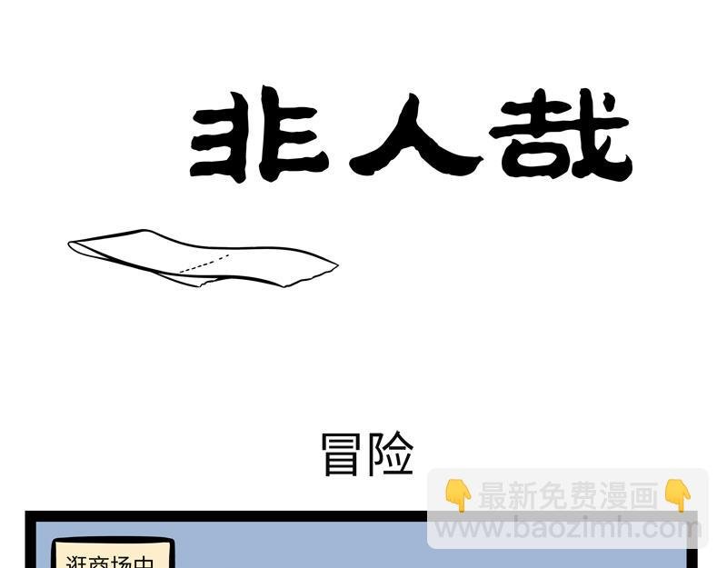 第265话 新衣