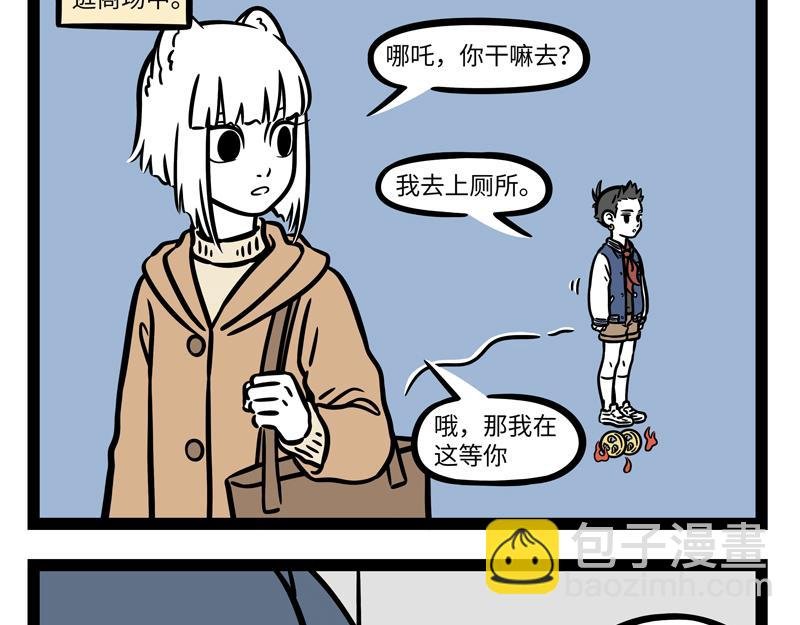 第265话 新衣