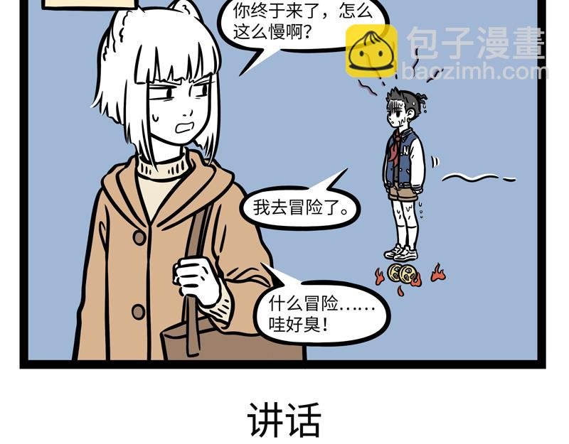 第265话 新衣