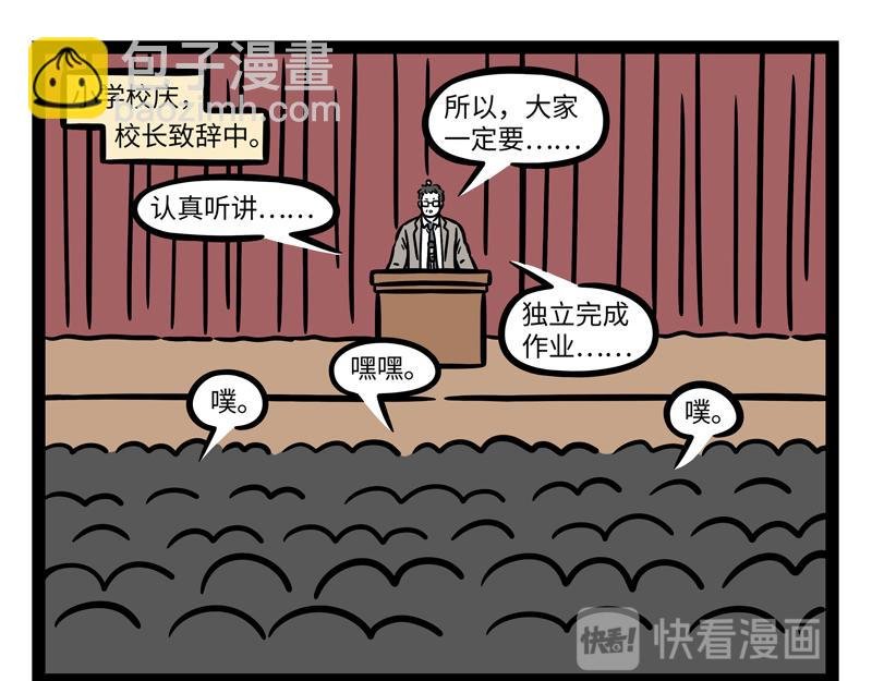 第265话 新衣