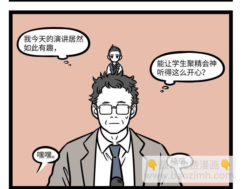 第265话 新衣