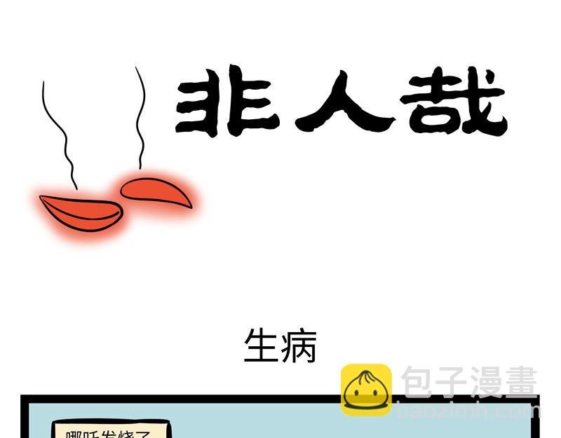 第265话 新衣