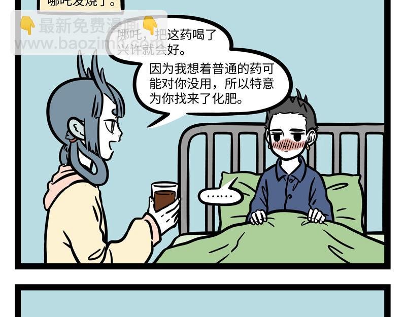 第265话 新衣