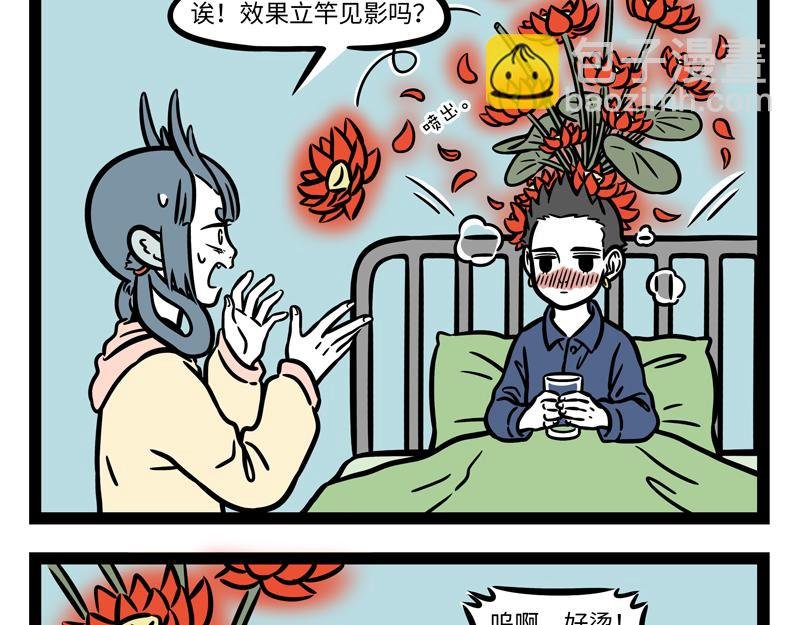 第265话 新衣