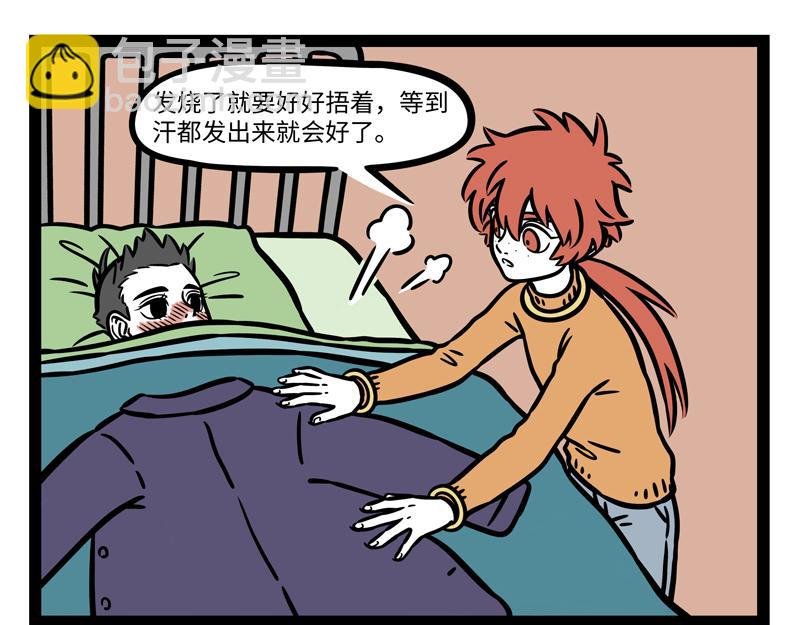 第265话 新衣