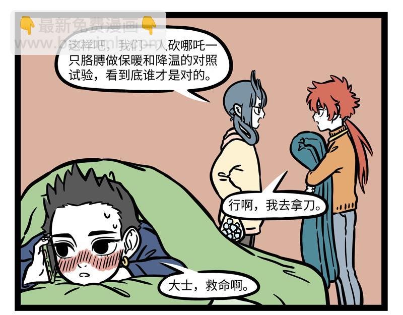 第265话 新衣