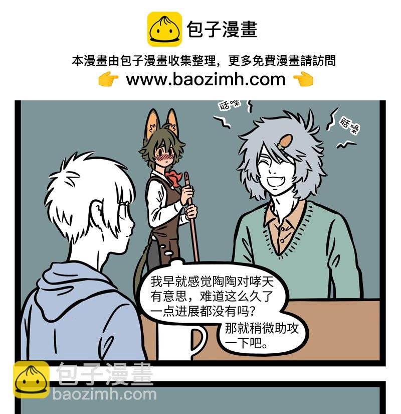 第266话 约定