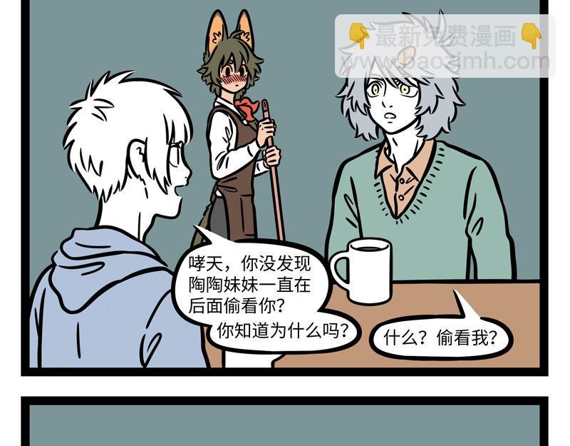 第266话 约定