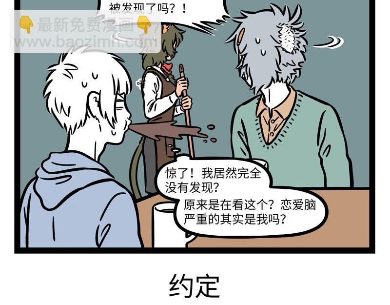 第266话 约定