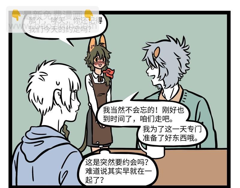 第266话 约定