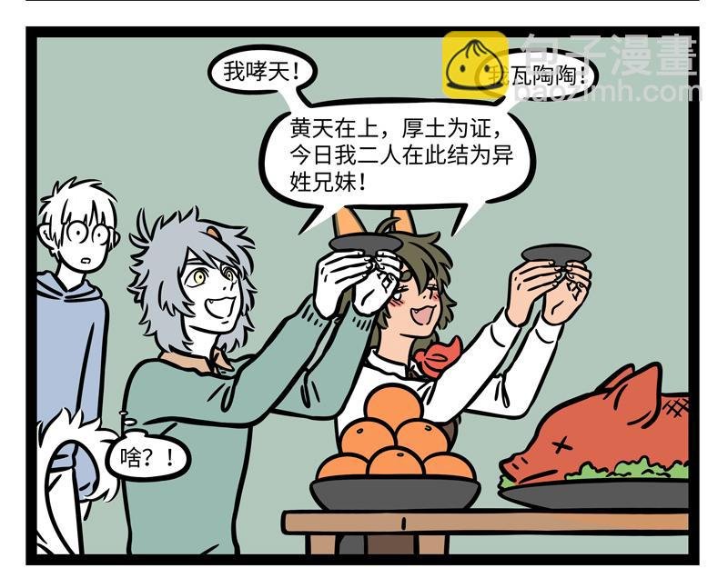 第266话 约定