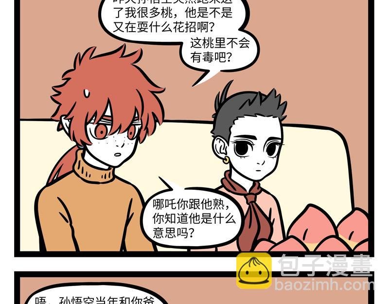 第266话 约定