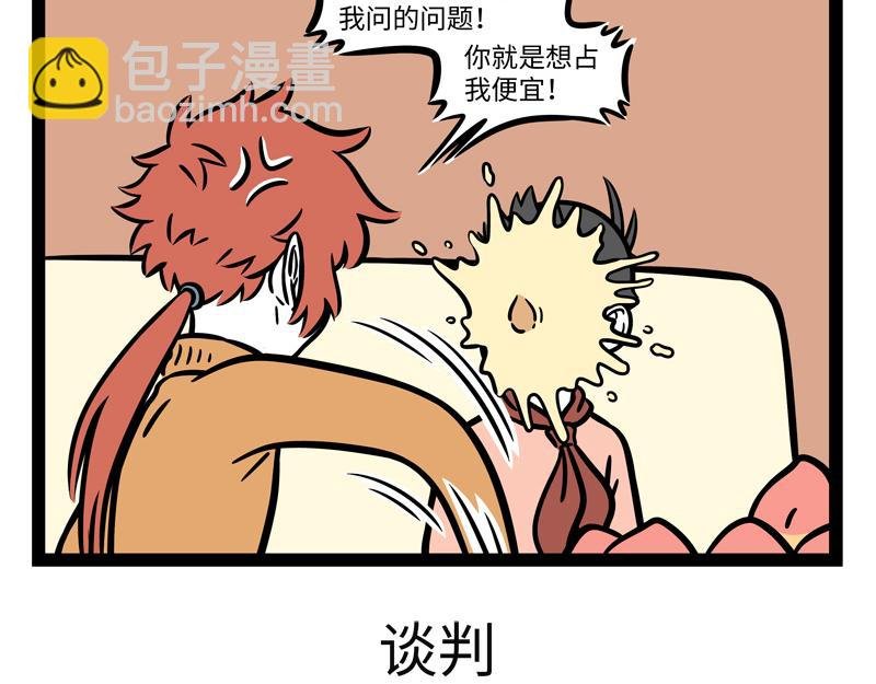 第266话 约定