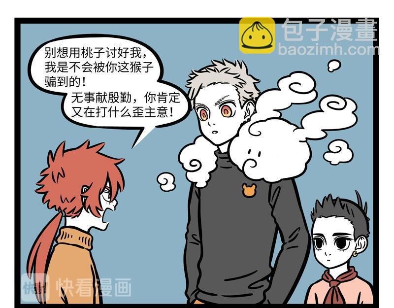 第266话 约定