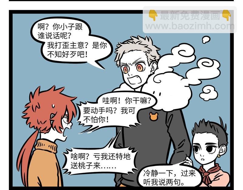 第266话 约定